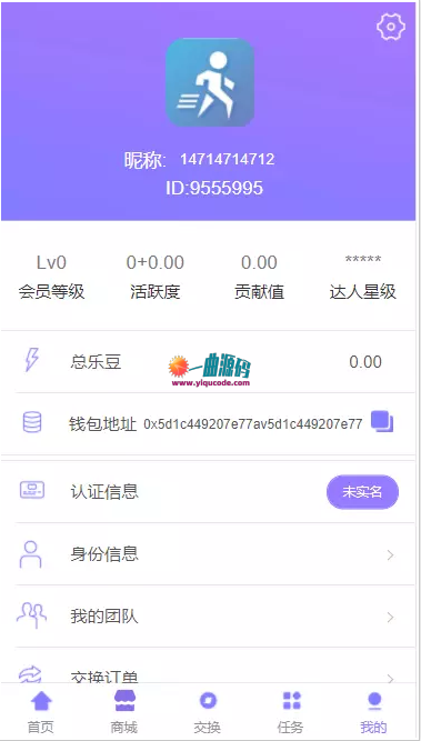 最新乐步2.6走路赚钱thinkphp区块链源码 带安装文档可打包app 最新乐步2.6走路赚钱thinkphp区块链源码 带安装文档可打包app