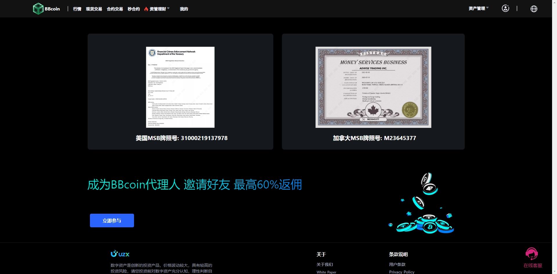 微信截图_20240821215148