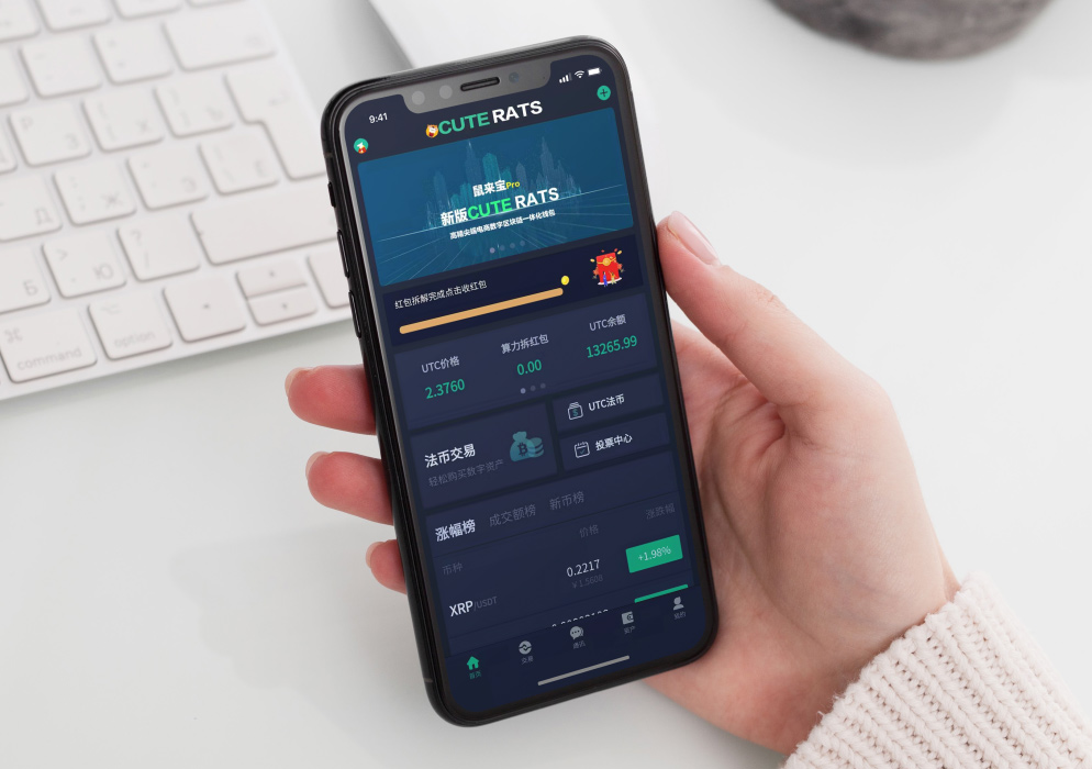 【经典版红包宠物区块系统】2020新版原生开发红包宠物模式区块链数字交易所电商商城一体化原生APP系统   支持BTC比特币，火币等市面所有可交易货币兑换交易
