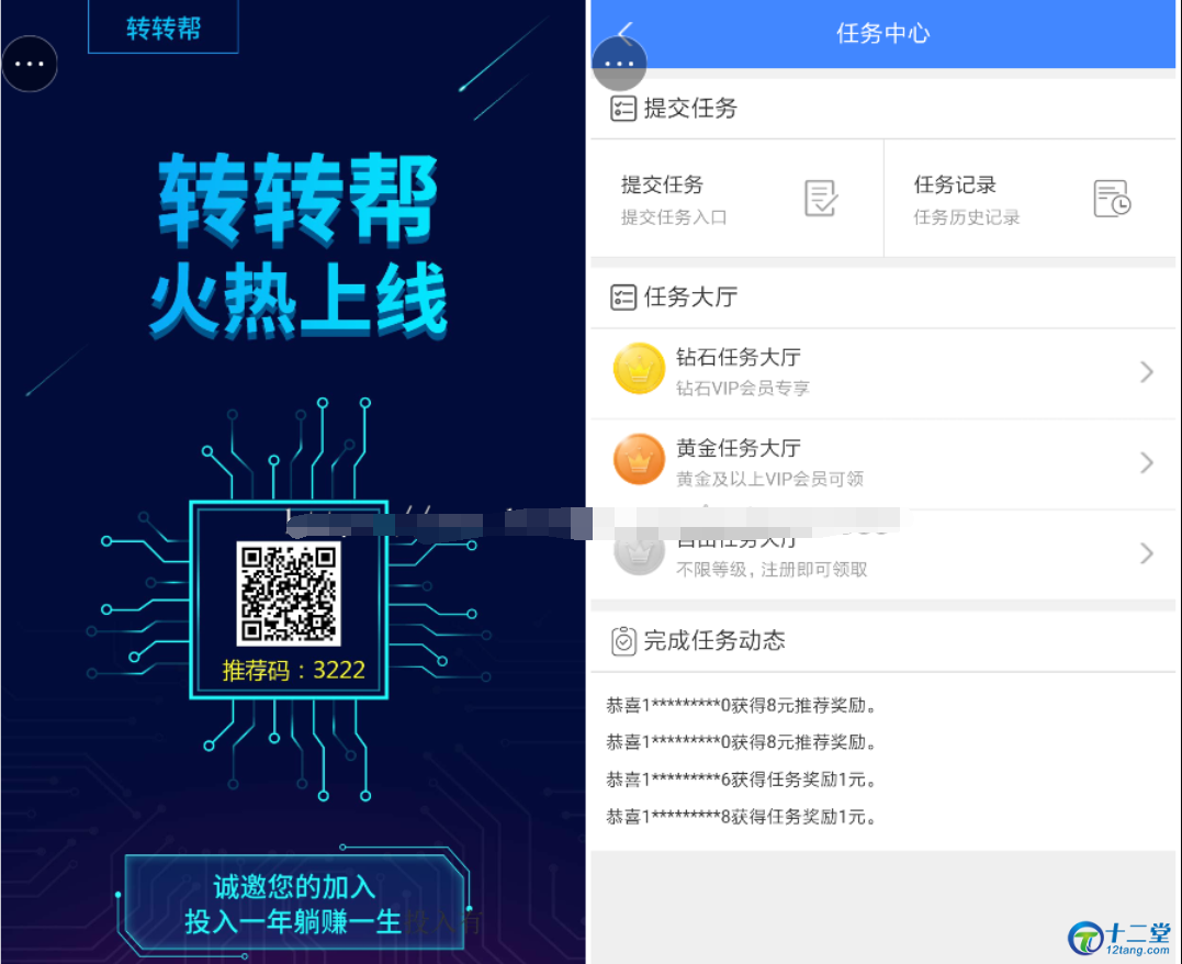 【火爆推广运营版】转转帮微信广告任务平台源码|微信朋友圈任务分享自动挂机赚钱源码 【火爆推广运营版】转转帮微信广告任务平台源码|微信朋友圈任务分享自动挂机赚钱源码