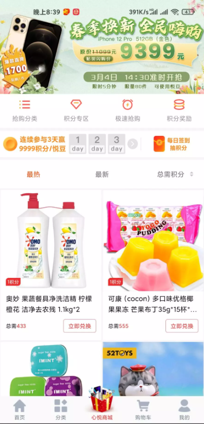 QQ截图20211207171842