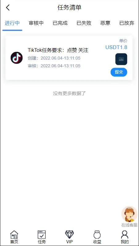 QQ截图20220831101315