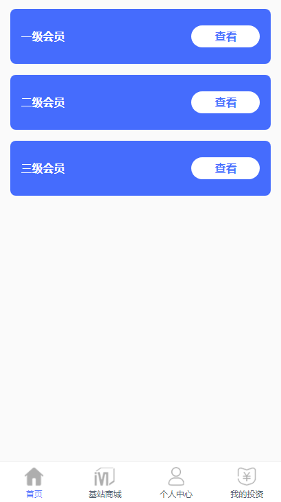 【站长亲测源码】自动收益区块链源码商城推广三级返佣发圈任务  带有安装教程