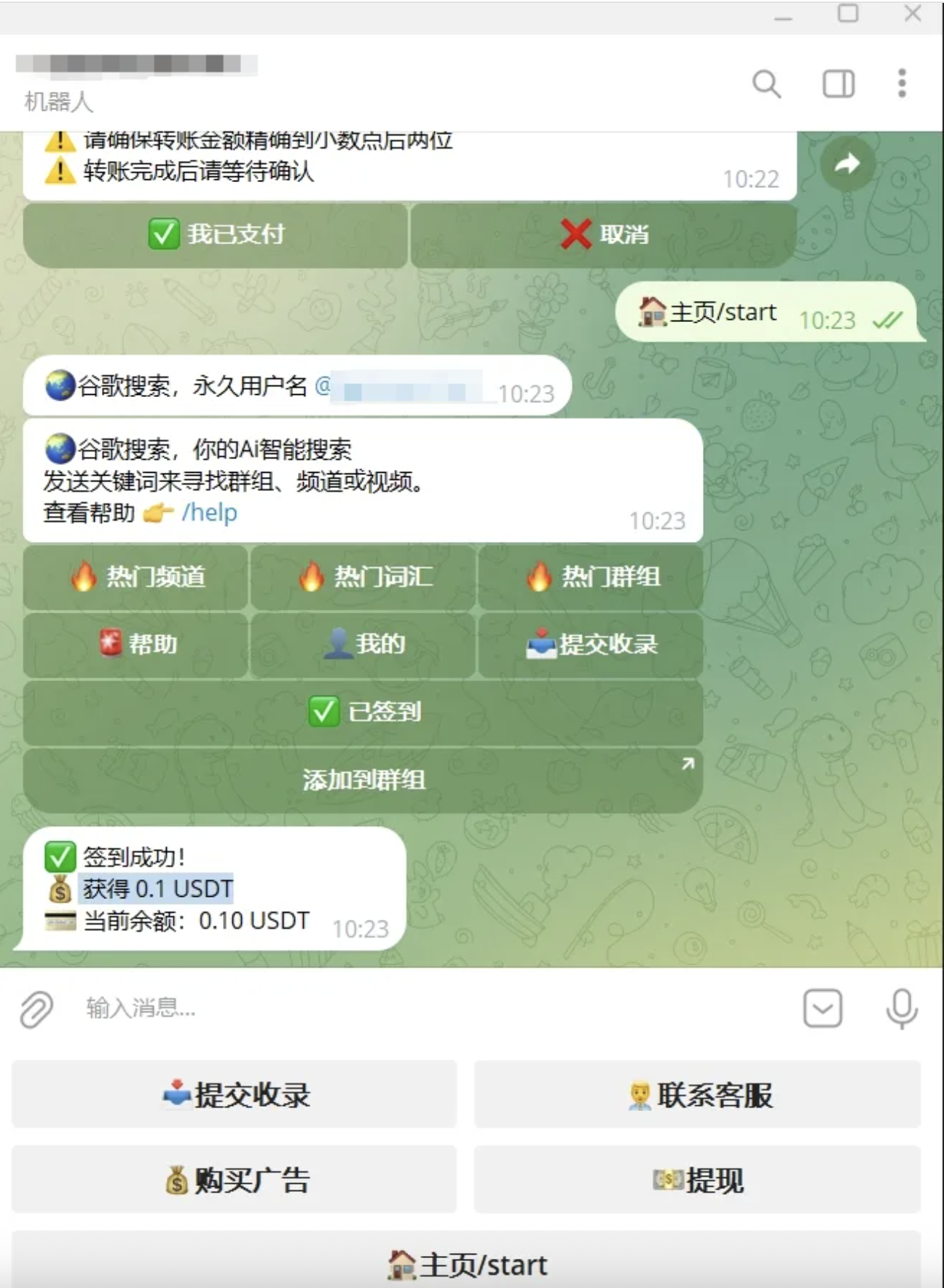 谷歌超级索引tg机器人源码/带视频搭建教程/tg机器人源码