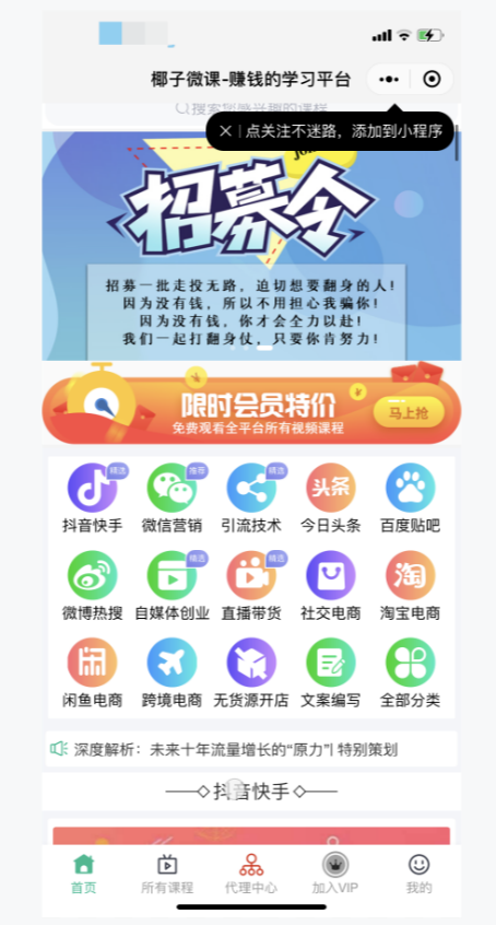 2022知识付费系统付费阅读小程序源码知识付费平台网赚源码