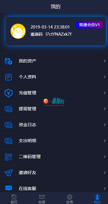 抢单系统源码/接单返利