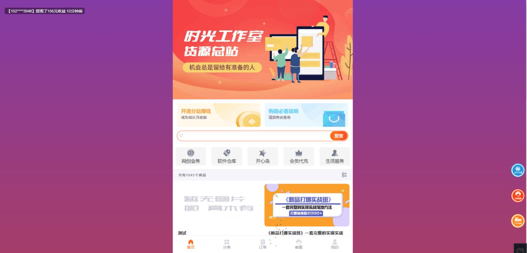全新全开源彩虹晴天多功能系统源码 虚拟商城系统源码 知识付费系统源码