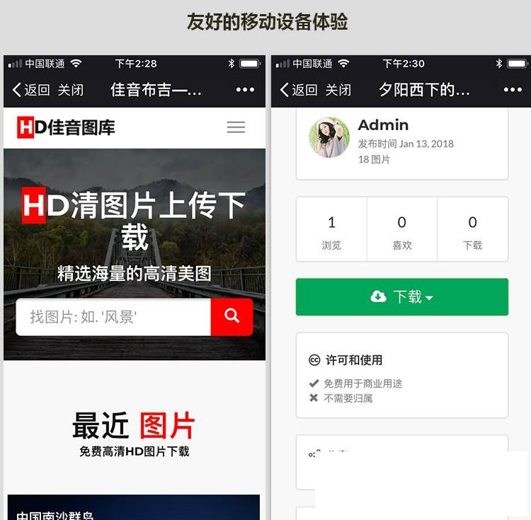2020最新版Laravel框架高清壁纸图库图片分享上传下载网站源码 产品特嗲介绍详细,有需要的可以搭建起来看看 2020最新版Laravel框架高清壁纸图库图片分享上传下载网站源码 产品特嗲介绍详细,有需要的可以搭建起来看看
