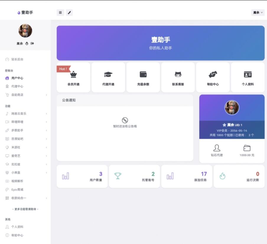 QQ截图20230516111253