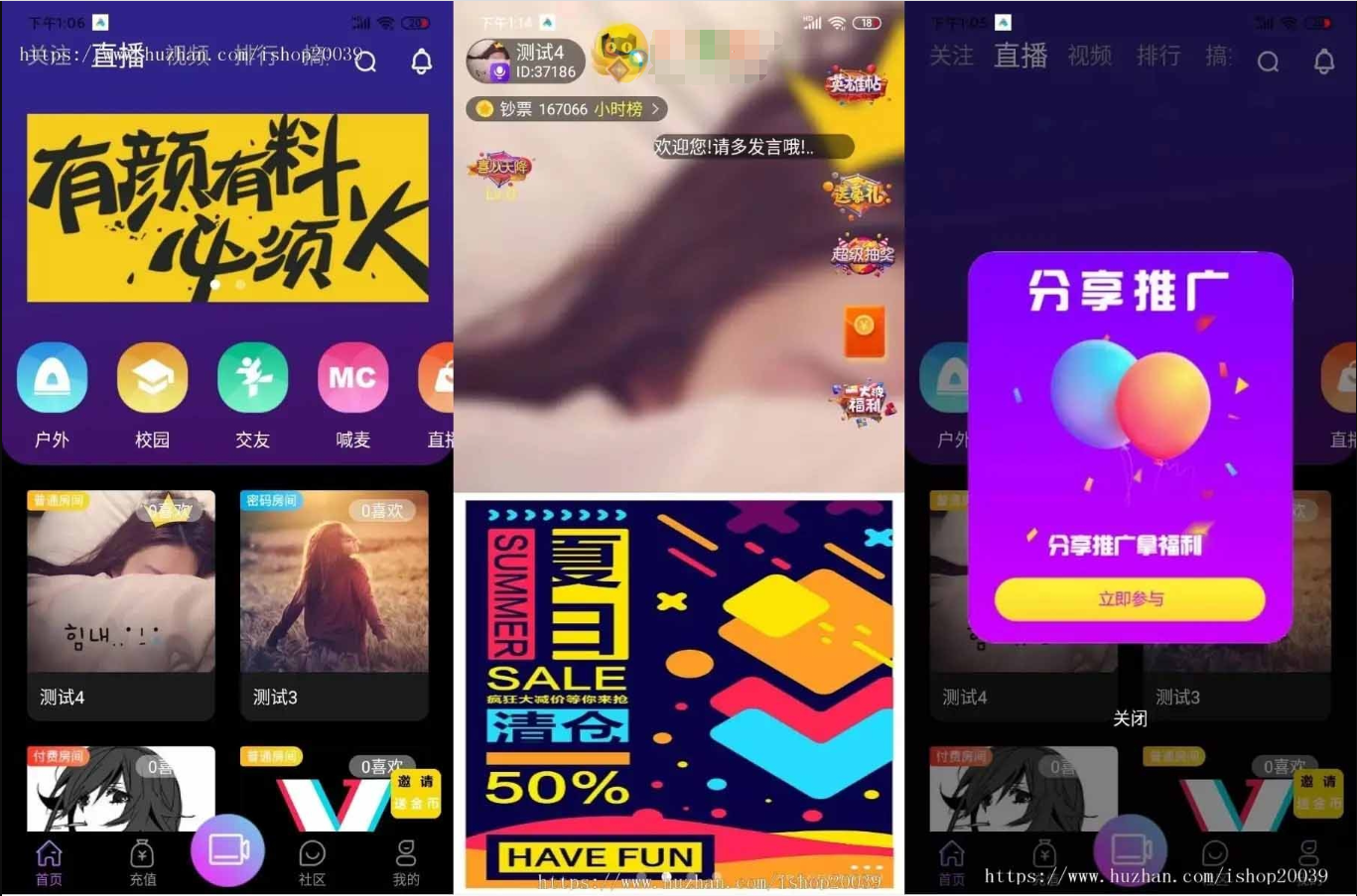 短视频直播带货源码,支持web+h5+安卓（三端互通）支持vip守护+进场坐骑+主播pk+互动连麦+直播间红包+直播间幸运礼物+商城+进场提醒+收费房间试看