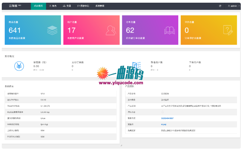 价值上万的区块链源码  运营版  2020最新五代分佣抢单系统唯品会京东淘宝自动抢单区块链源码