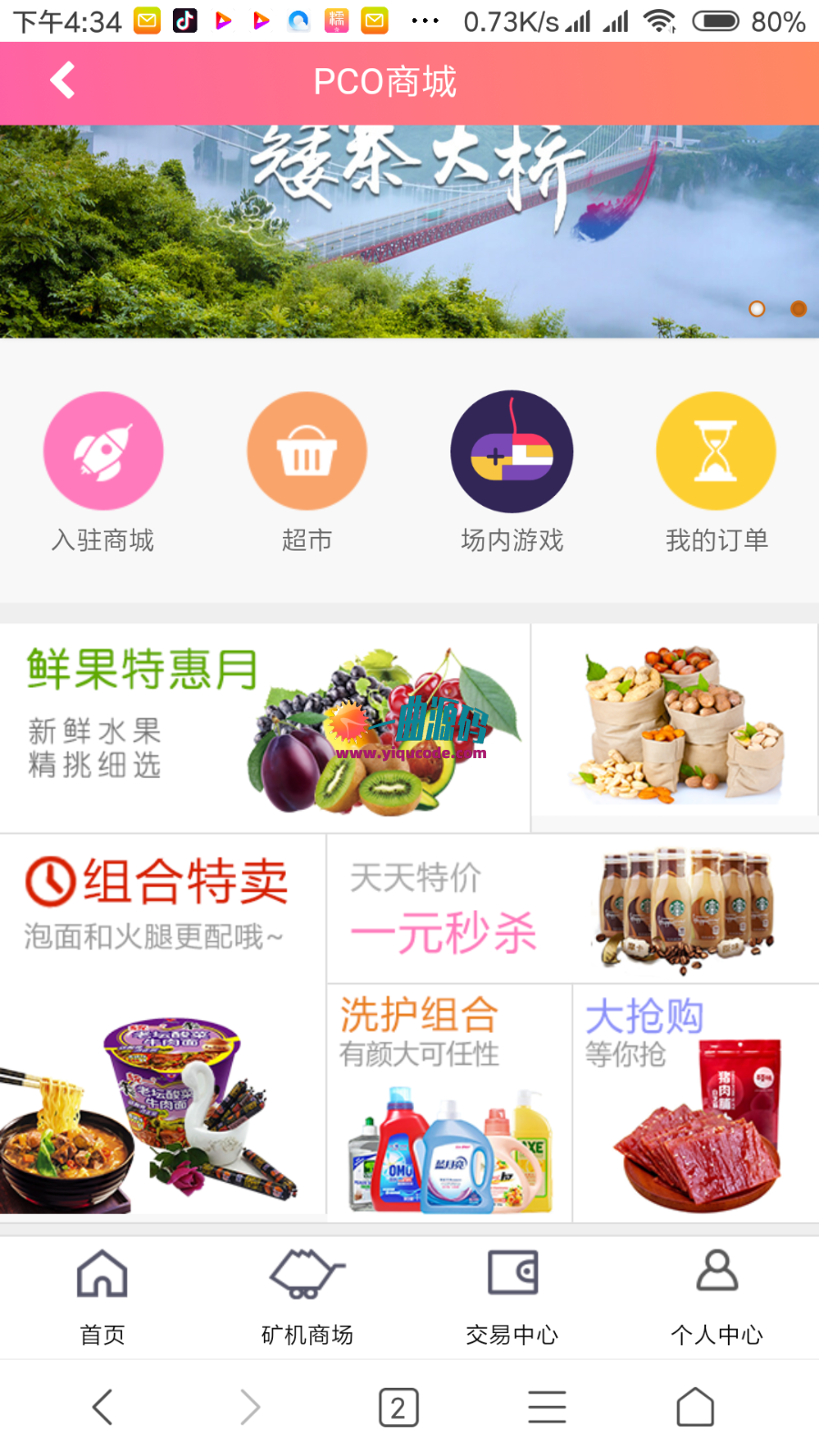 最新PCO区块链挖矿系统源码 全开源 运营版本 最新PCO区块链挖矿系统源码 全开源 运营版本