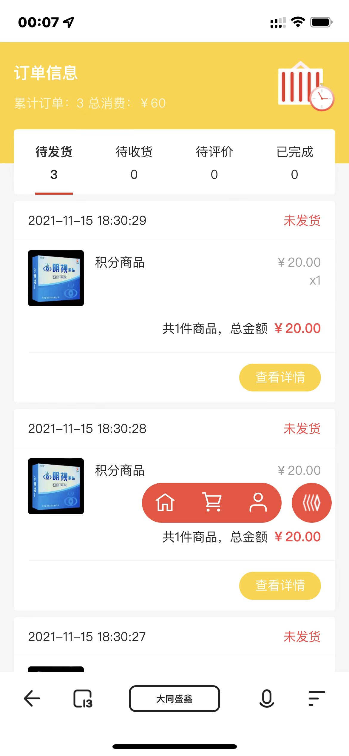 202111181637196522720074