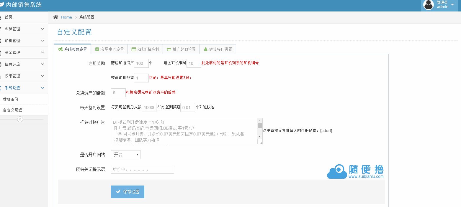 最近更新版 BTB矿池源码-区块链挖矿云矿机平台游戏BTC+安装说明等 最近更新版 BTB矿池源码-区块链挖矿云矿机平台游戏BTC+安装说明等