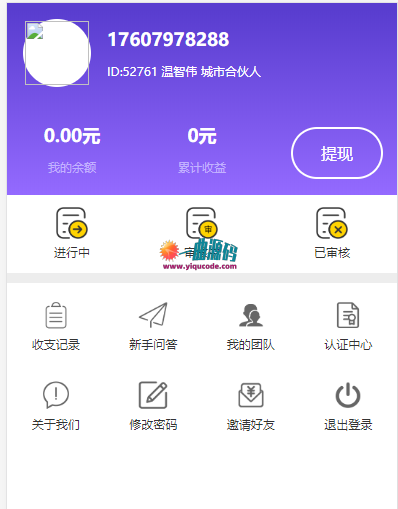 抖音任务分红系统支持分销 代理返利任务添加等等 抖音任务分红系统支持分销 代理返利任务添加等等