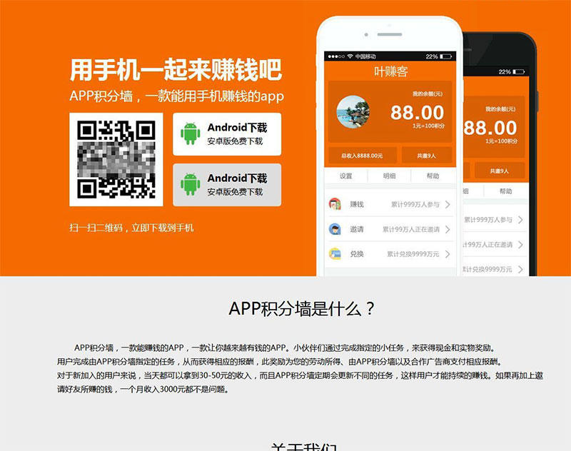 【学生赚APP源码】不错的老版本积分墙手赚APP源码带后台管理系统支持挂机+签到+兑换等功能等 带有安装说明 【学生赚APP源码】不错的老版本积分墙手赚APP源码带后台管理系统支持挂机+签到+兑换等功能等 带有安装说明