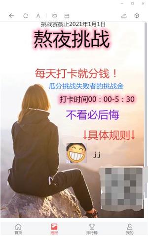 2020 H5早起PHP源码二次开发版+打卡功能+完美对接支付+带完整搭建教程 很不错的版本 2020 H5早起PHP源码二次开发版+打卡功能+完美对接支付+带完整搭建教程 很不错的版本
