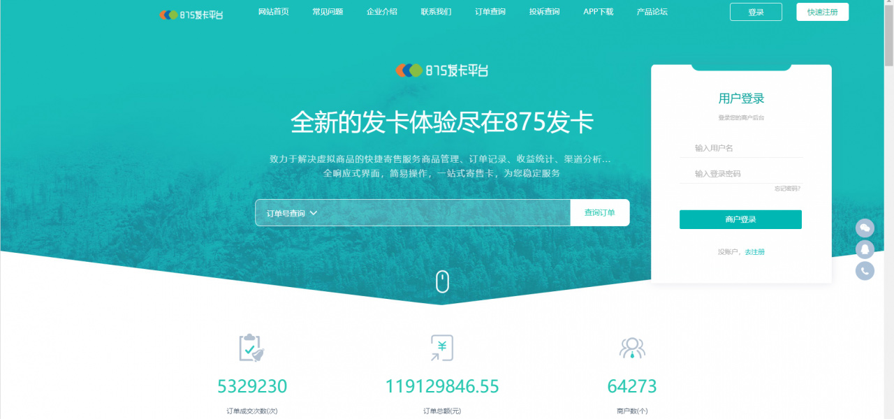 【知宇企业级发卡系统】最新版站长亲测知宇自动发卡网站新增万卡与510两套模板 带有安装教程 【知宇企业级发卡系统】最新版站长亲测知宇自动发卡网站新增万卡与510两套模板 带有安装教程