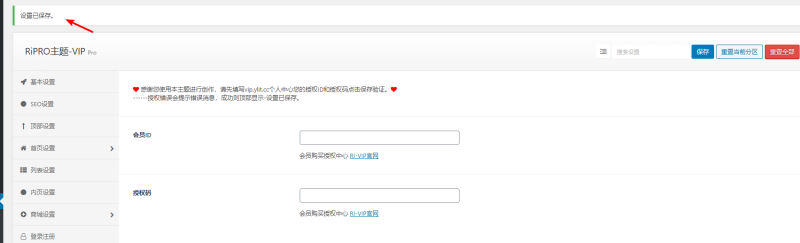 【更新美化版】WordPress模板日主题RIPro 5.5免授权版本 新增免登录支付和子主题 新增多种功能,有需要的可以下载试试 【更新美化版】WordPress模板日主题RIPro 5.5免授权版本 新增免登录支付和子主题 新增多种功能,有需要的可以下载试试