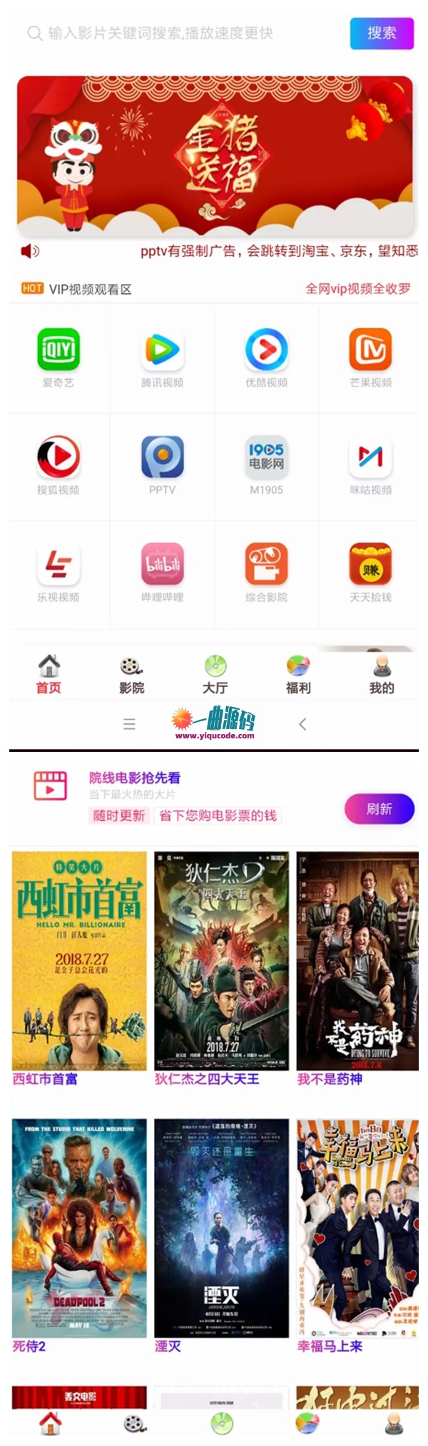 2020双端影视源码,千月影视安卓苹果VIP视频,带推广! 2020双端影视源码,千月影视安卓苹果VIP视频,带推广!