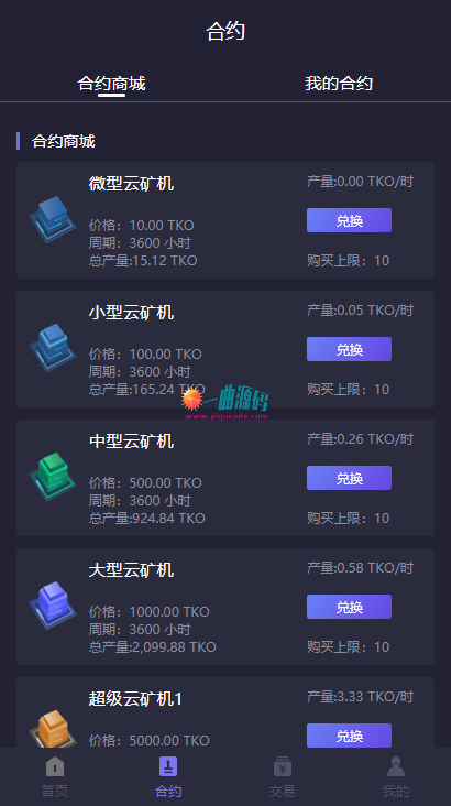 最新学习版区块链源码   美化UI合约区块链系统+交易大厅