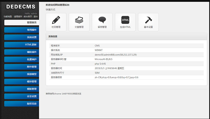 奇闻异事网站织梦模板+带手机版数据同步  三网合一 简单方便