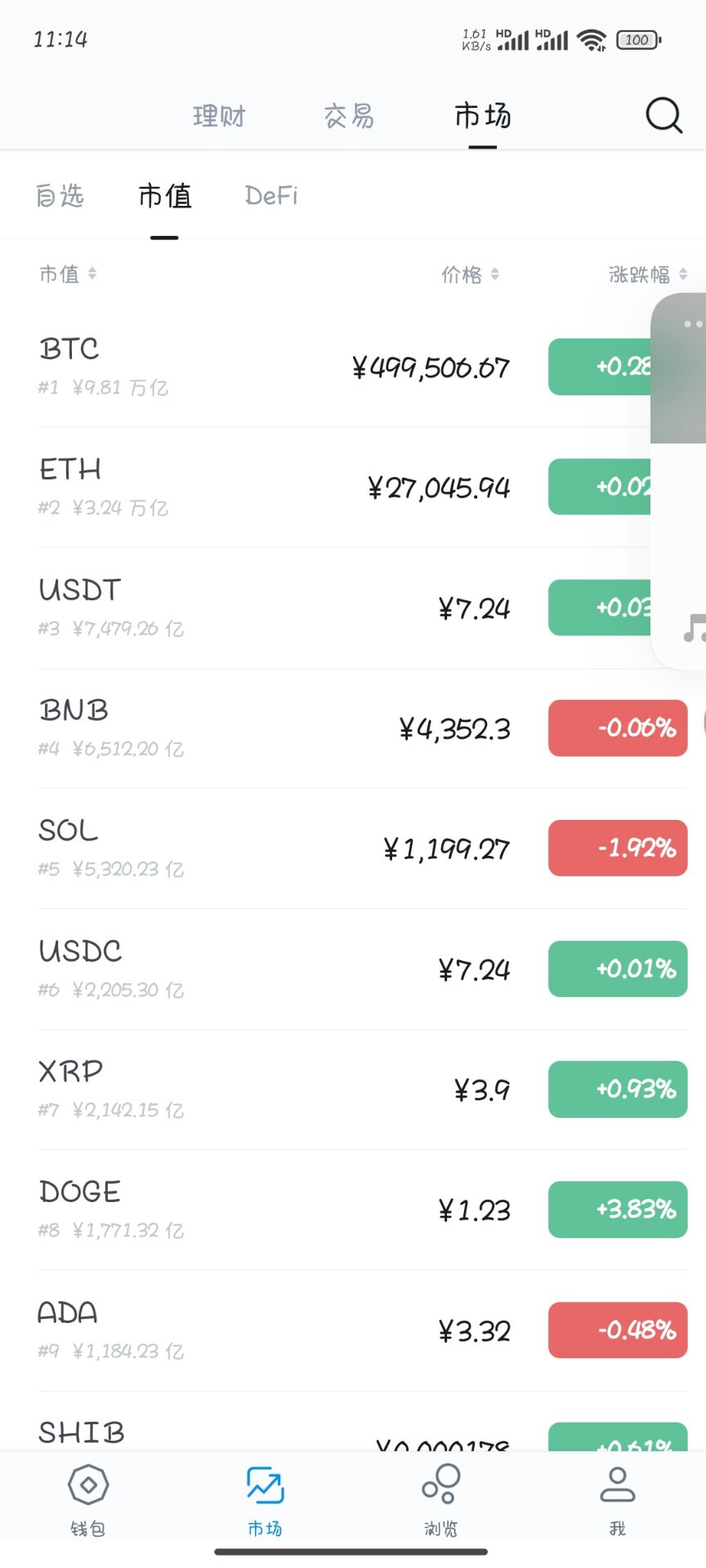 高仿imtoken钱包源码/获取助记词/获取私钥/自动归集