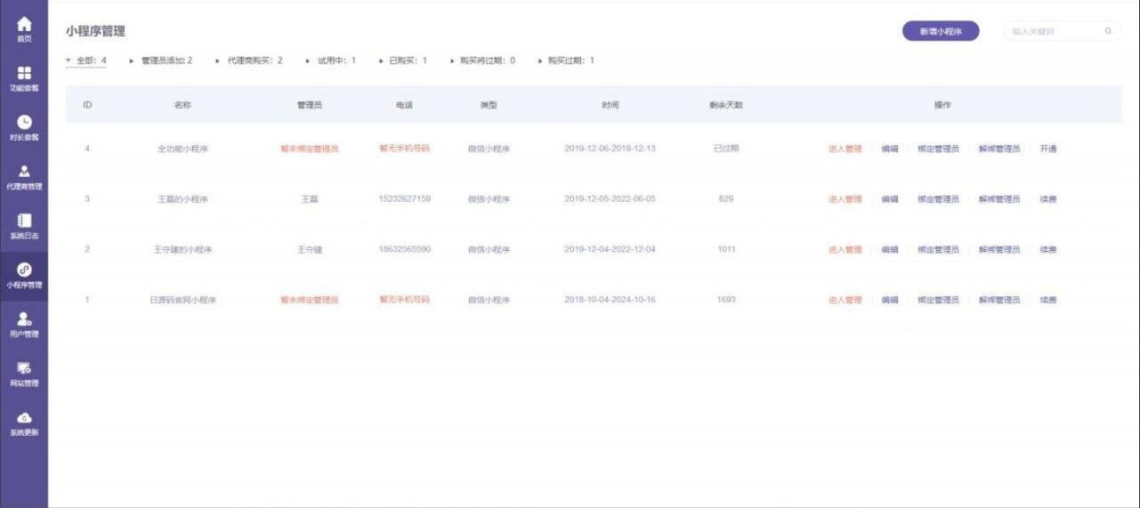 QQ截图20230523165727