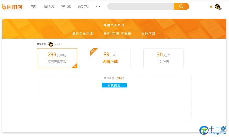 织梦dedecms仿包图网素材图片下载站源码+在线付费商业功能+会员系统等 带有安装说明 织梦dedecms仿包图网素材图片下载站源码+在线付费商业功能+会员系统等 带有安装说明