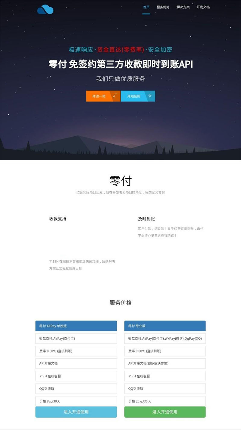 仿码支付全新免签支付系统源码第三方收款即时到账API支付系统 支持微信支付宝QQ全开源LPays全套源码 仿码支付全新免签支付系统源码第三方收款即时到账API支付系统 支持微信支付宝QQ全开源LPays全套源码