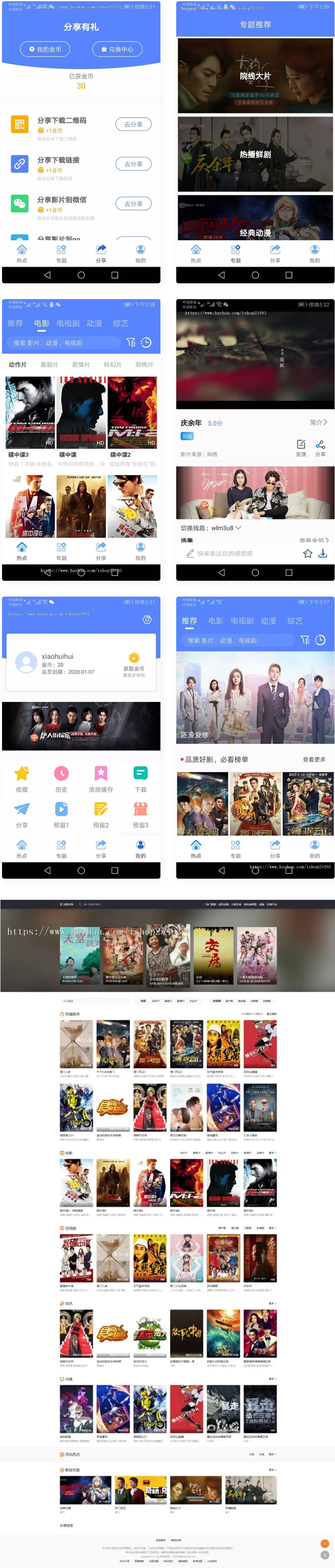 2021年包更原生安卓影视app苹果CMS对接,原生JAVA影视APP源码支持PC+WAP+APP 2021年包更原生安卓影视app苹果CMS对接,原生JAVA影视APP源码支持PC+WAP+APP