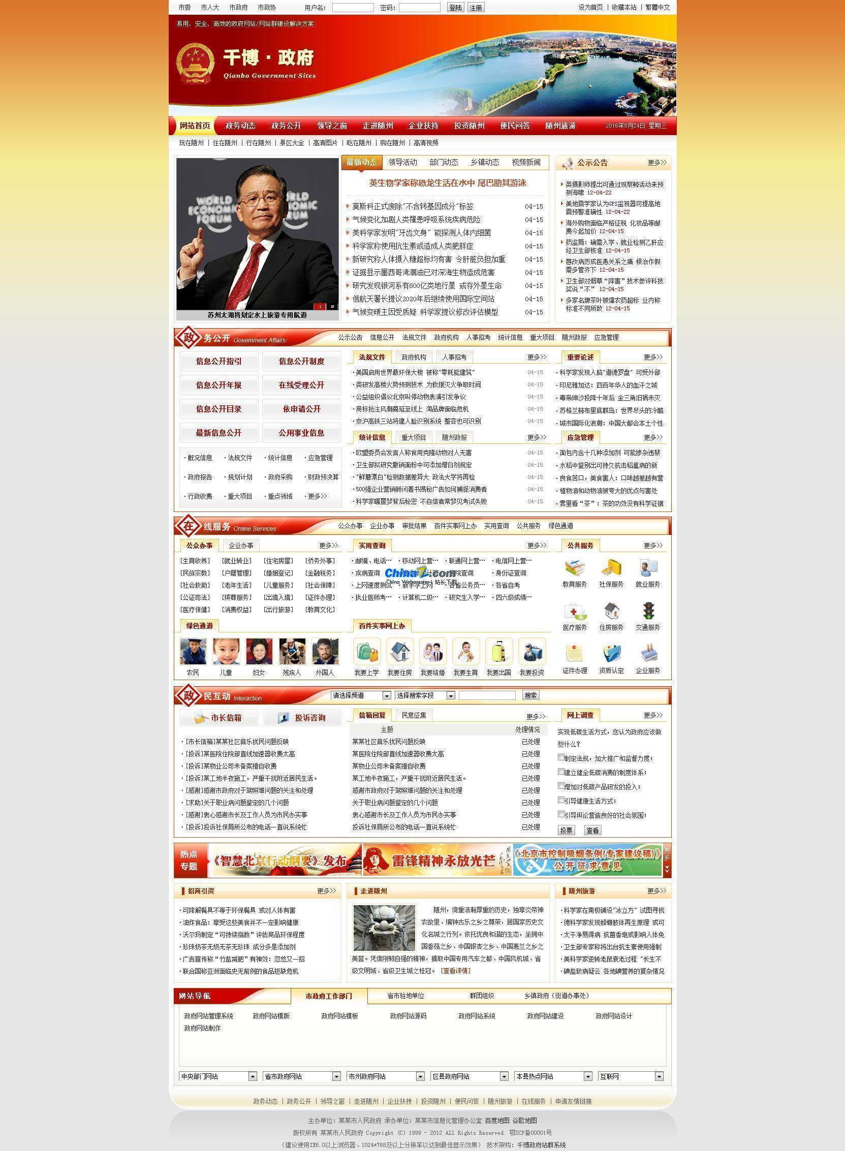 【千博政府】千博政府网站管理系统 v2020 Build1116 【千博政府】千博政府网站管理系统 v2020 Build1116