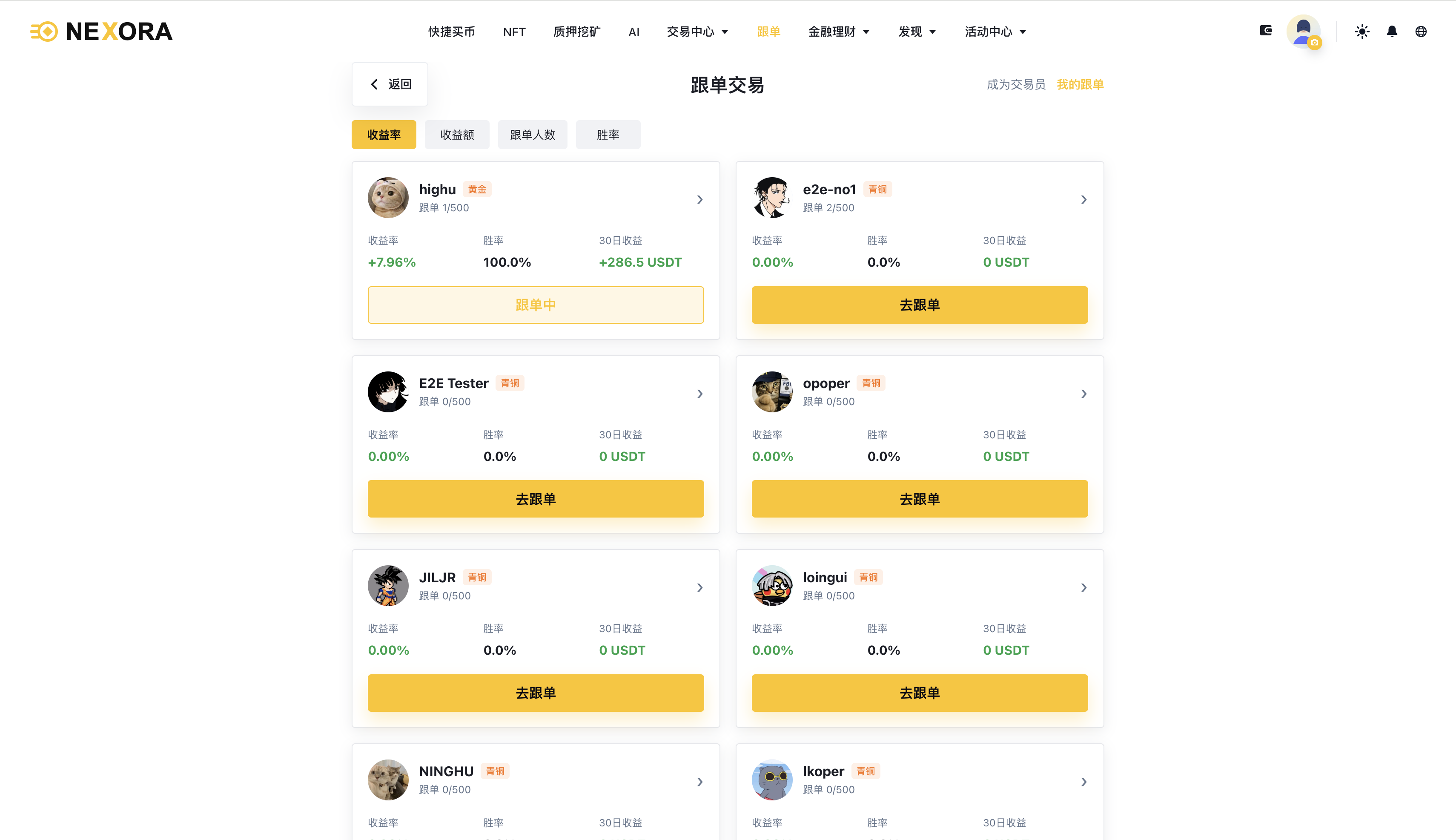 QQ20260516-183800