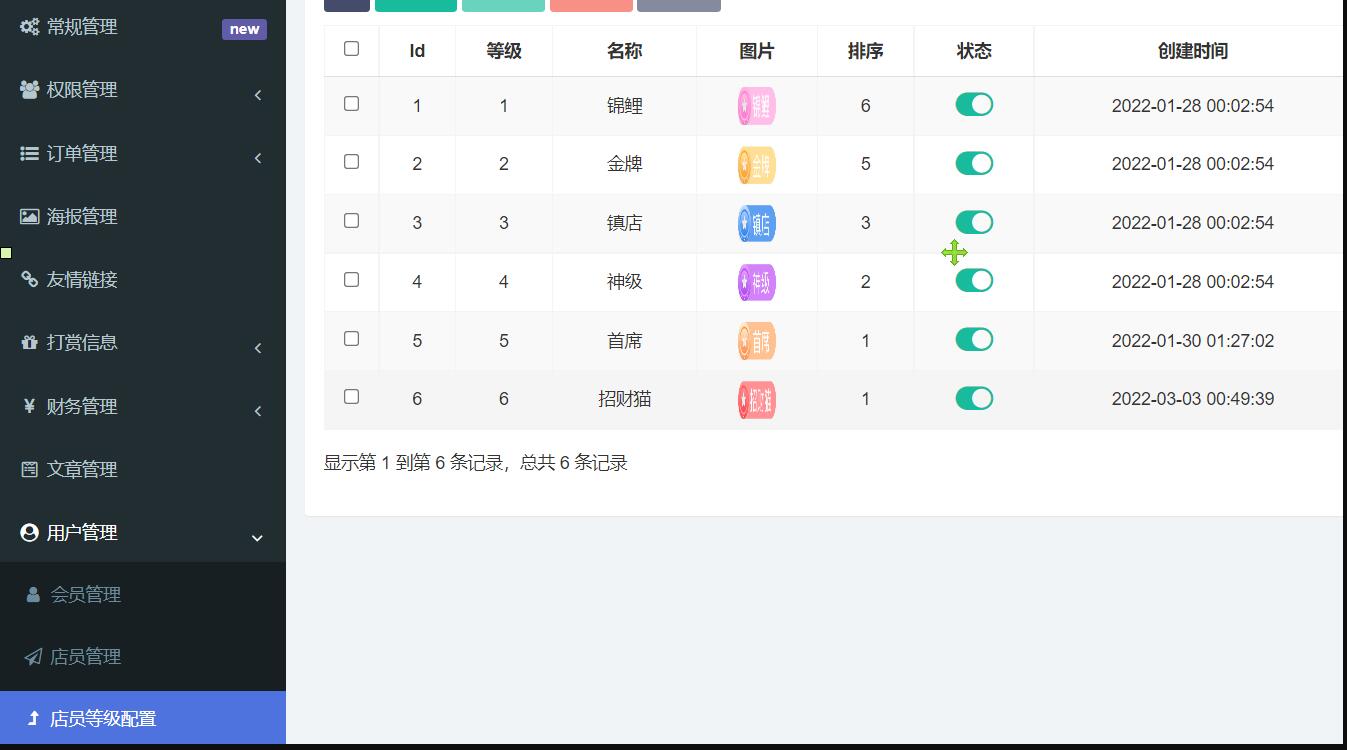 QQ截图20221104143331