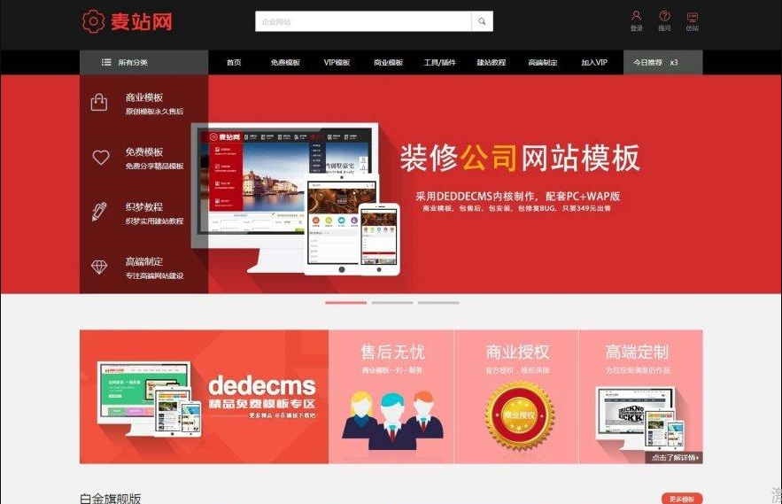 模板源码下载资源网源码 dedecms织梦模板 模板源码下载资源网源码 dedecms织梦模板