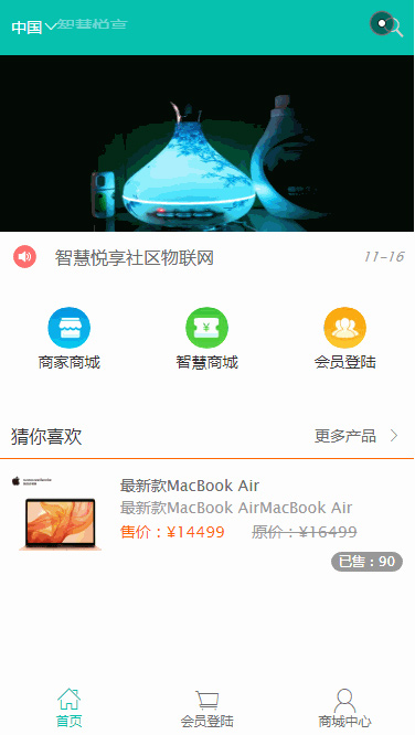 【智慧悦享社区物联网】2020站长亲测多级分销会员系统+Baocms商城,数据同步,共齐全,带有安装教程 【智慧悦享社区物联网】2020站长亲测多级分销会员系统+Baocms商城,数据同步,共齐全,带有安装教程
