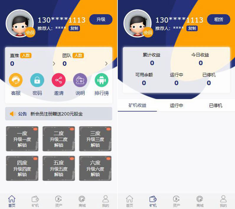Thinkphp源码挖矿系统源码 二开区块挖矿源码