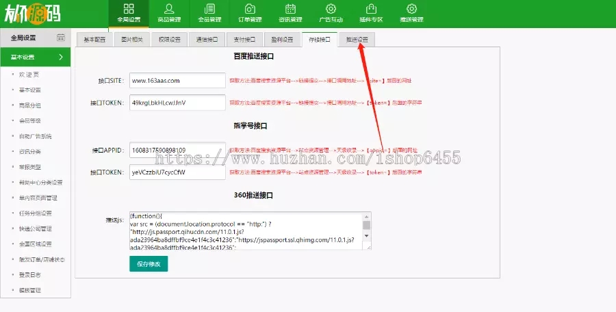 【完美运营升级版版】友价商城源码,升级,t5赠送14个模板+熊掌号插件+手机端模板+会员生成插件等，带有安装教程