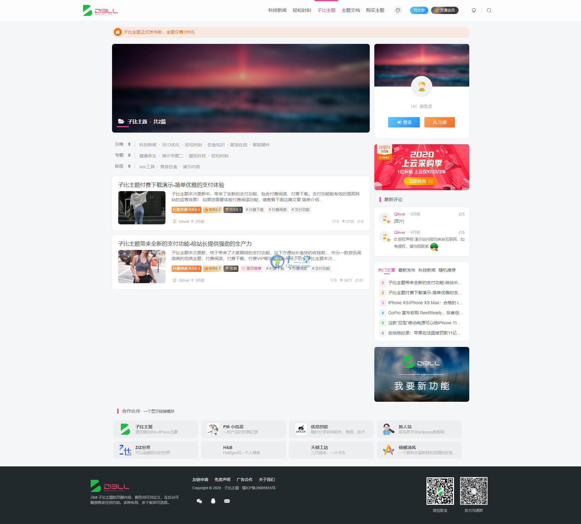 【修复优化版子比主题】Zibll4.0主题wordpress博客风格使用阅读+多种布局+资源类型等 【修复优化版子比主题】Zibll4.0主题wordpress博客风格使用阅读+多种布局+资源类型等
