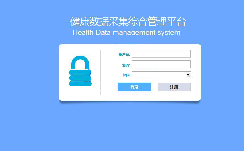 【JAVA健康档案管理系统】毕业设计管理系统+配套论文文档+健康数据分析 【JAVA健康档案管理系统】毕业设计管理系统+配套论文文档+健康数据分析