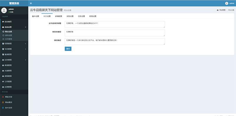 站长亲测版 Thinkphp二次开发威客任务平台源码 粉丝关注投票发布系统 站长亲测版 Thinkphp二次开发威客任务平台源码 粉丝关注投票发布系统