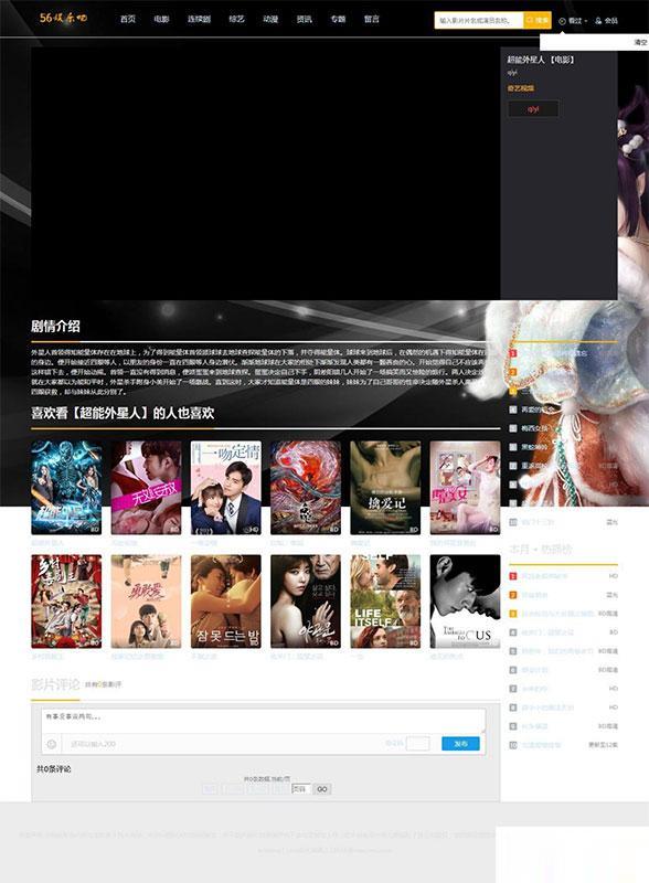 2020最新版苹果cms影视系统v10黑色自适应在线视频网站源码  有安装教程
