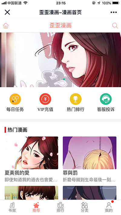 【仿歪歪漫画】Thinkphp内核闲云仿歪歪漫画系统网站源码 超漂亮UI,不一样的美感,有需求的朋友可以搭建起来看看 【仿歪歪漫画】Thinkphp内核闲云仿歪歪漫画系统网站源码 超漂亮UI,不一样的美感,有需求的朋友可以搭建起来看看