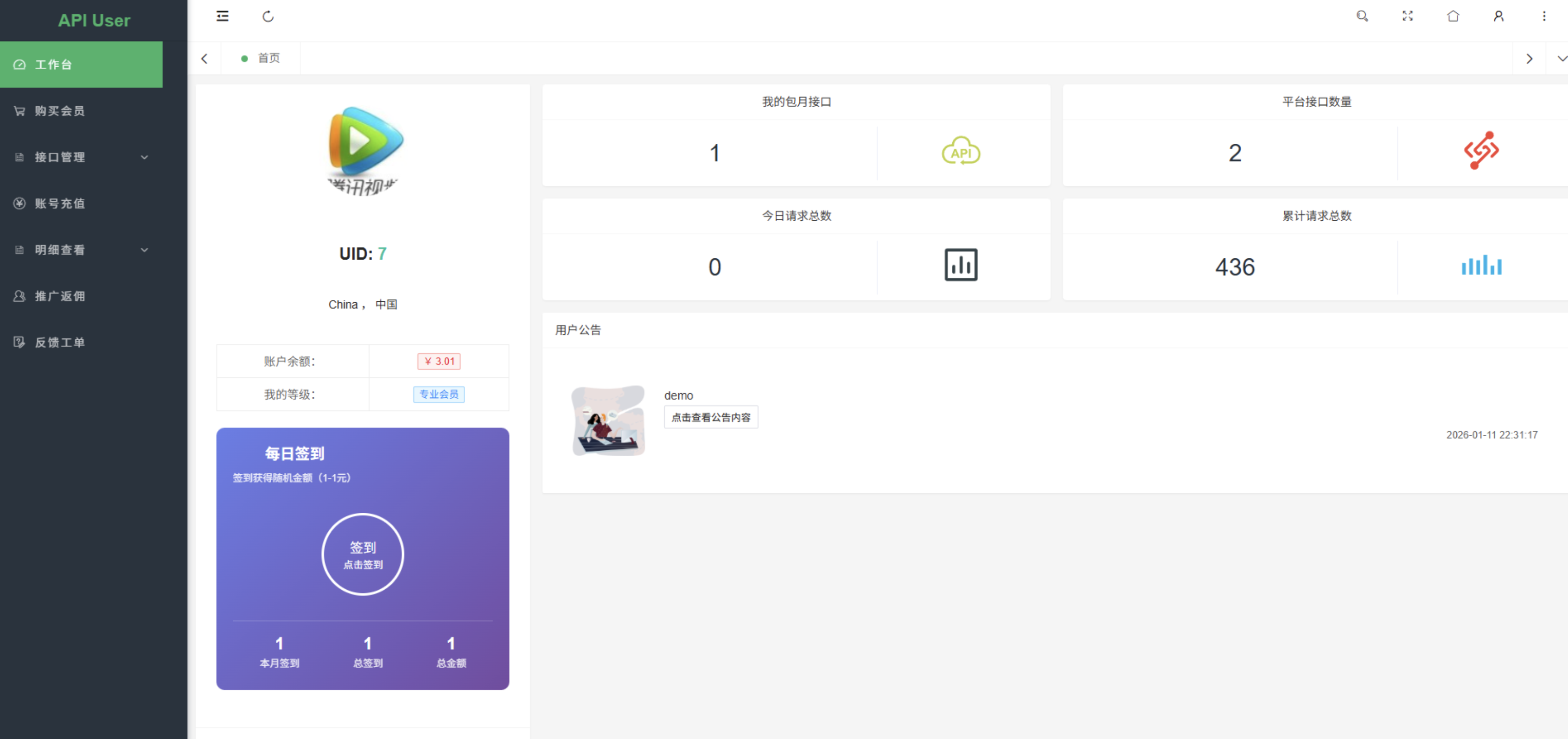 QQ20260317-210150