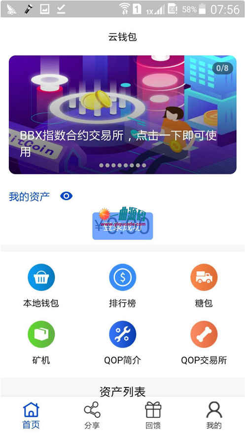 最新发现  JAVA矿机块聊种矿机虚拟币交易所三合一区块链源码完美版本