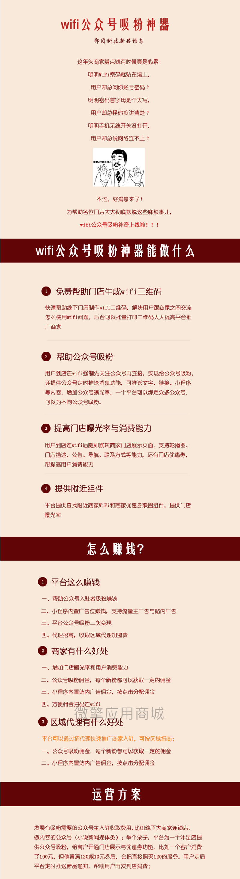【微信小程序】WIFI公众号吸粉神器小程序V1.9.1完整源码包+小程序前端等