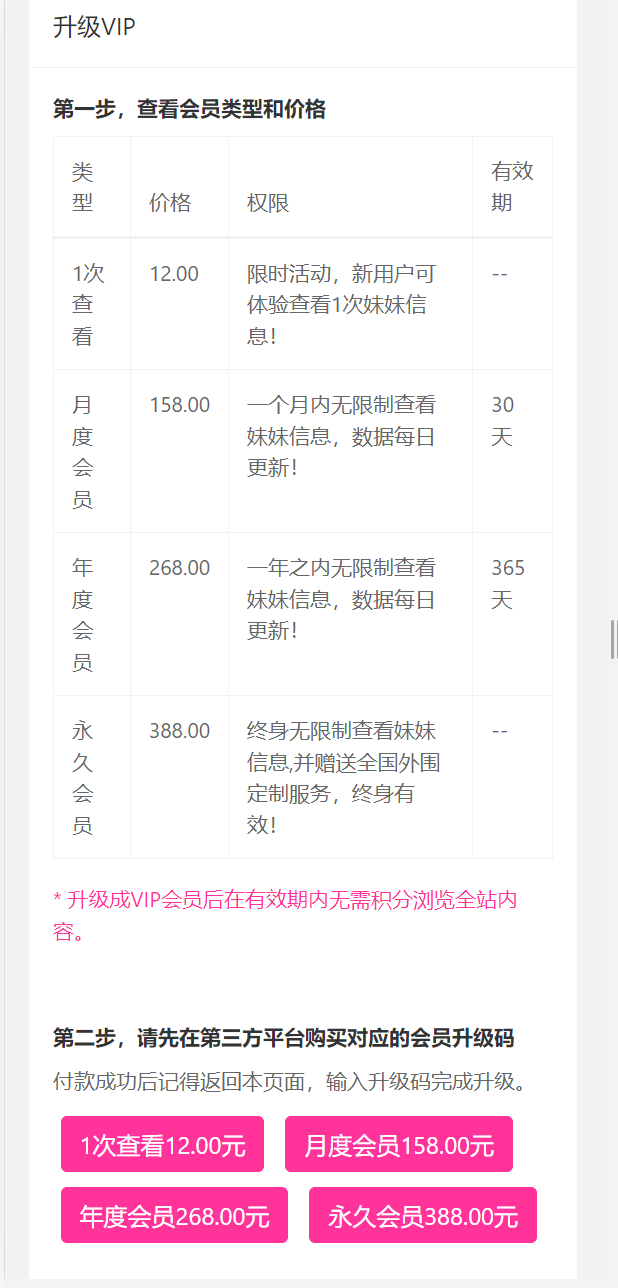 楼凤dz整站带插件源码