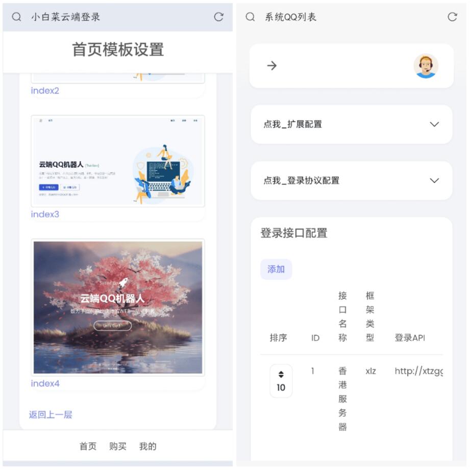 QQ截图20231118110749