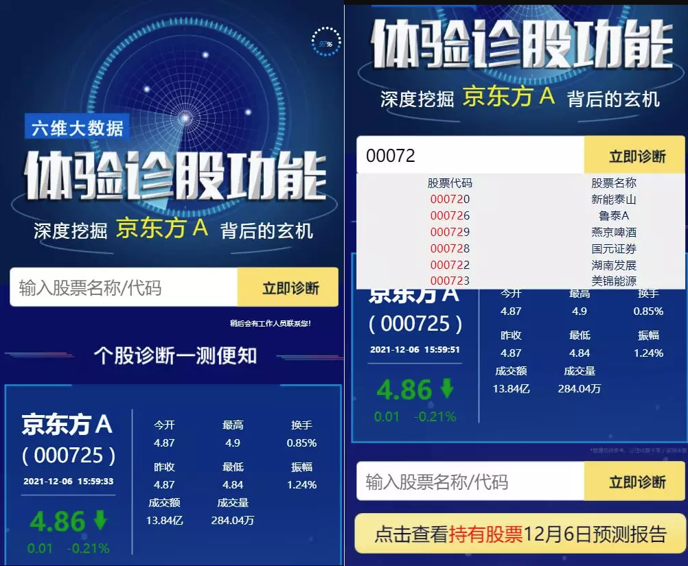 021114332373_0QQ截图20230211142550