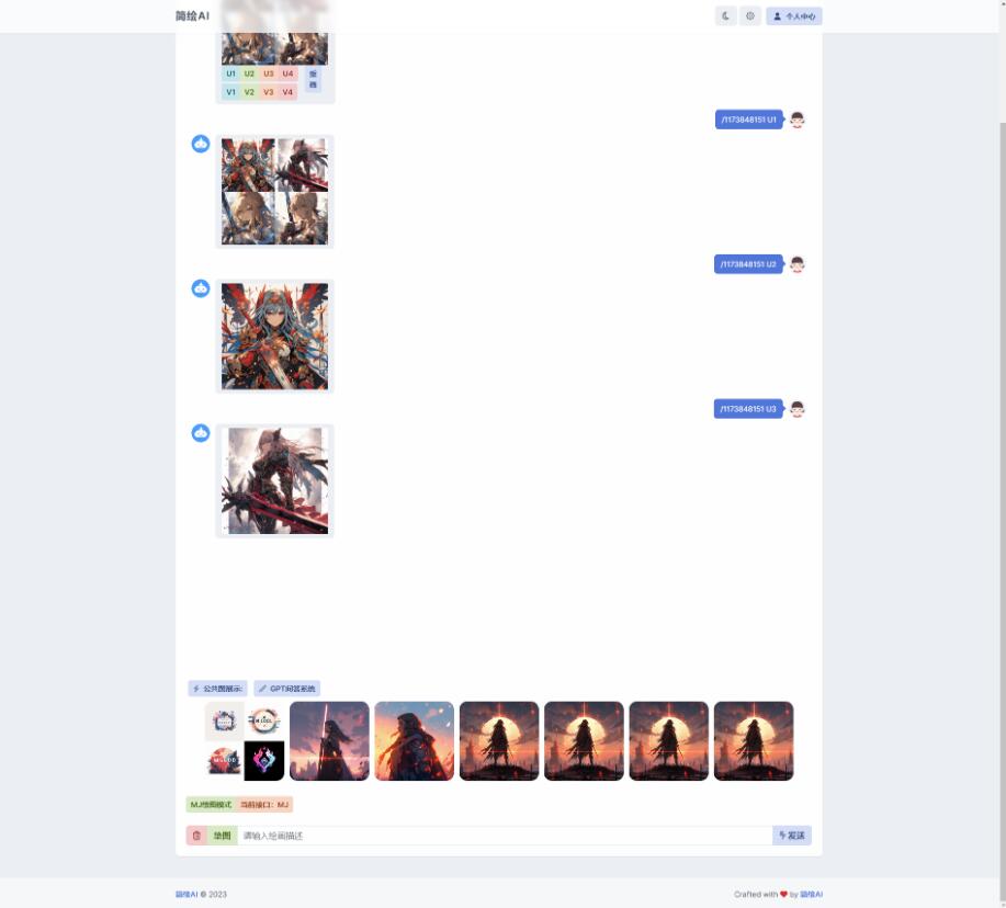 AI对话网站源码 AI创作网站源码 mj绘画网站源码 全开源